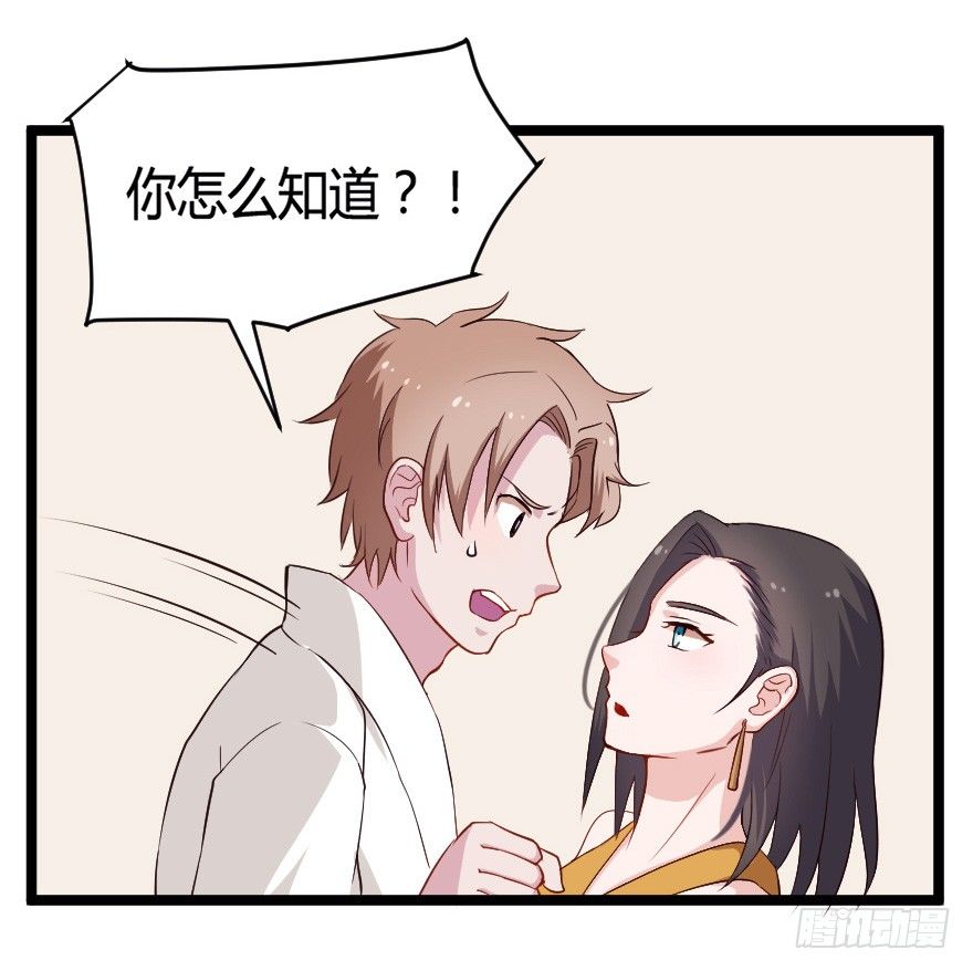 芊娇柏媚漫画,029明月要放大招2图
