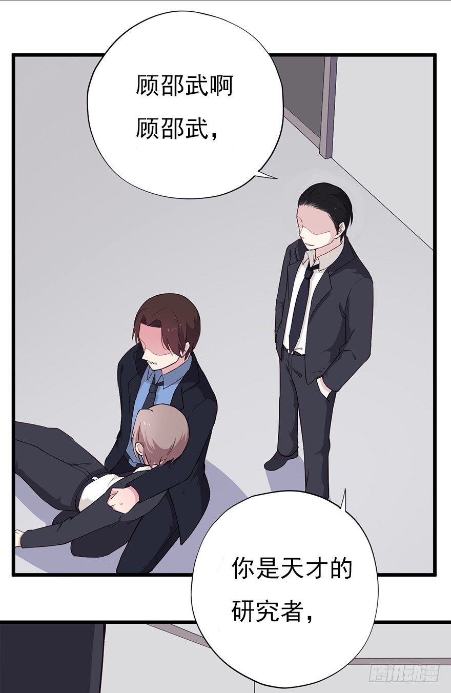 芊娇柏媚漫画,015危机初露（上）2图