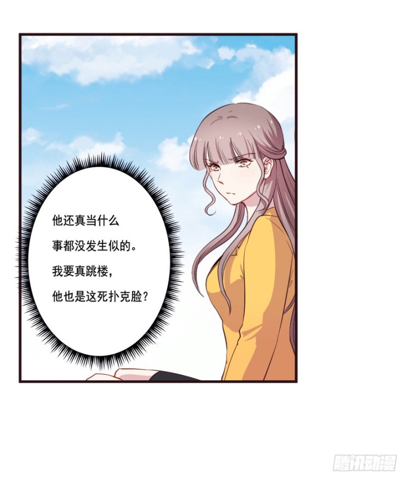 芊娇柏媚漫画,092阴云密布（五）1图