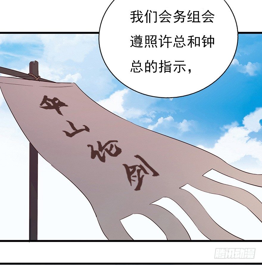 芊娇柏媚漫画,014风起谈判桌（上）2图