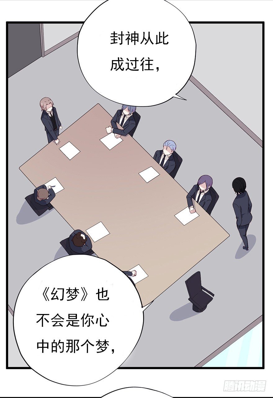 芊娇柏媚漫画,015危机初露（上）1图