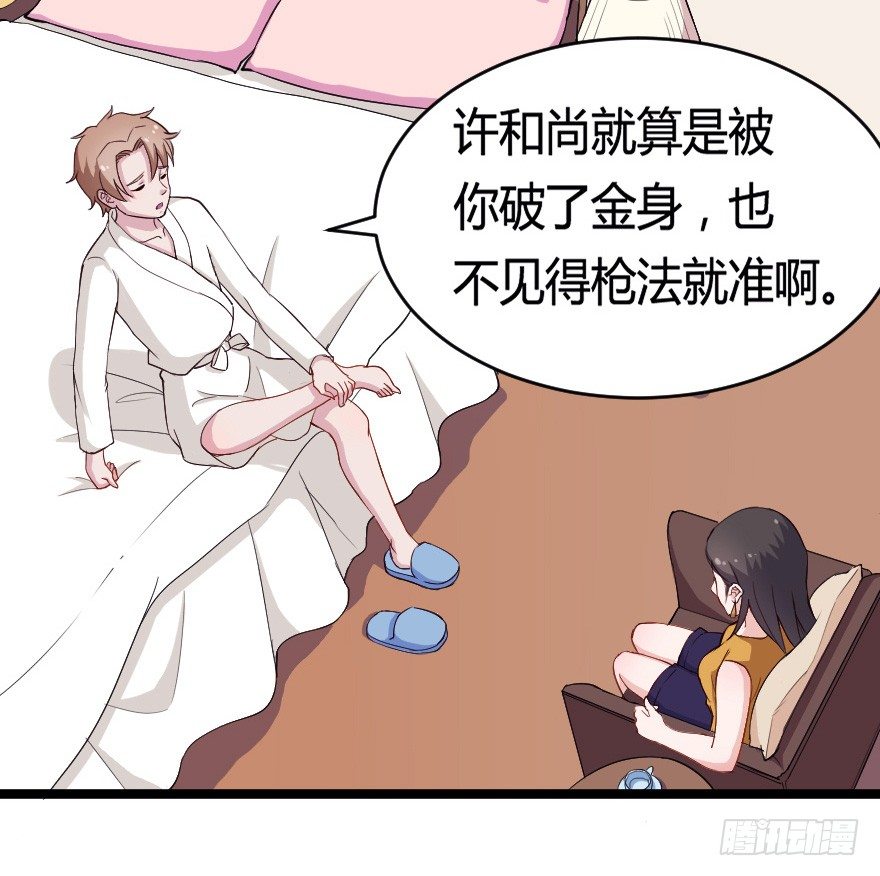 芊娇柏媚漫画,029明月要放大招2图
