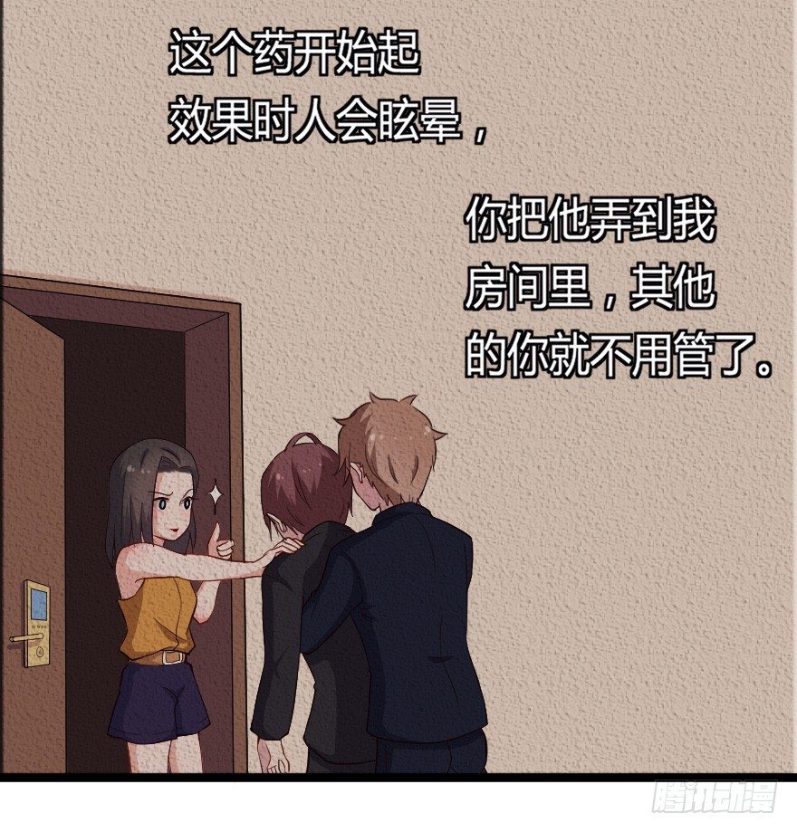 芊娇柏媚漫画,029明月要放大招1图