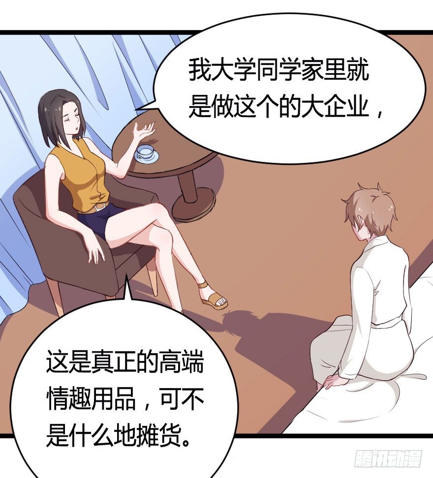 芊娇柏媚漫画,029明月要放大招1图