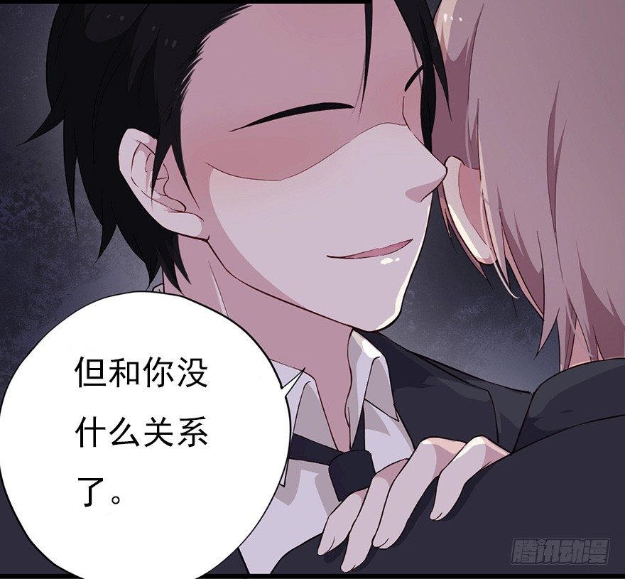 芊娇柏媚漫画,015危机初露（上）1图
