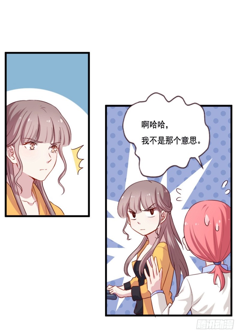 芊娇柏媚漫画,114傲世危机（七）2图