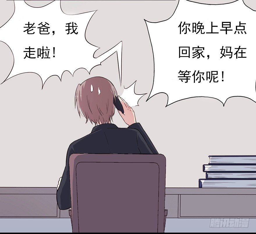芊娇柏媚漫画,014风起谈判桌（下）2图