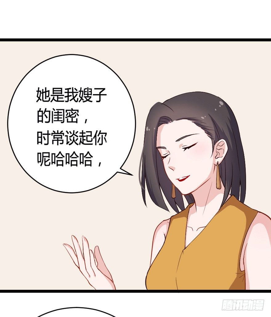 芊娇柏媚漫画,029明月要放大招1图