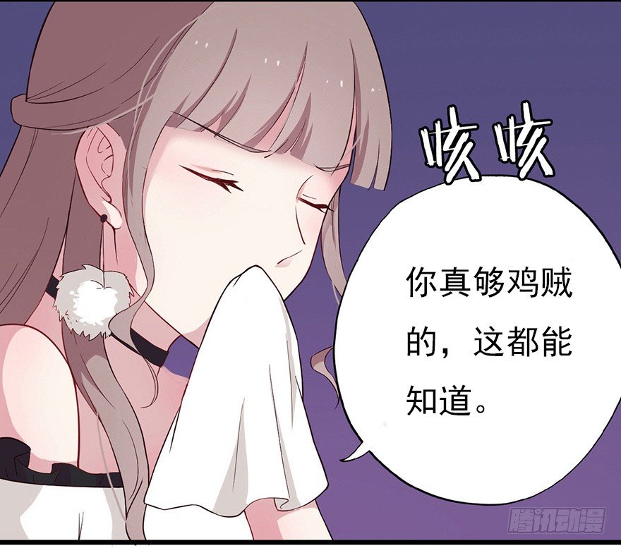 芊字五行属什么漫画,016明月的心思2图
