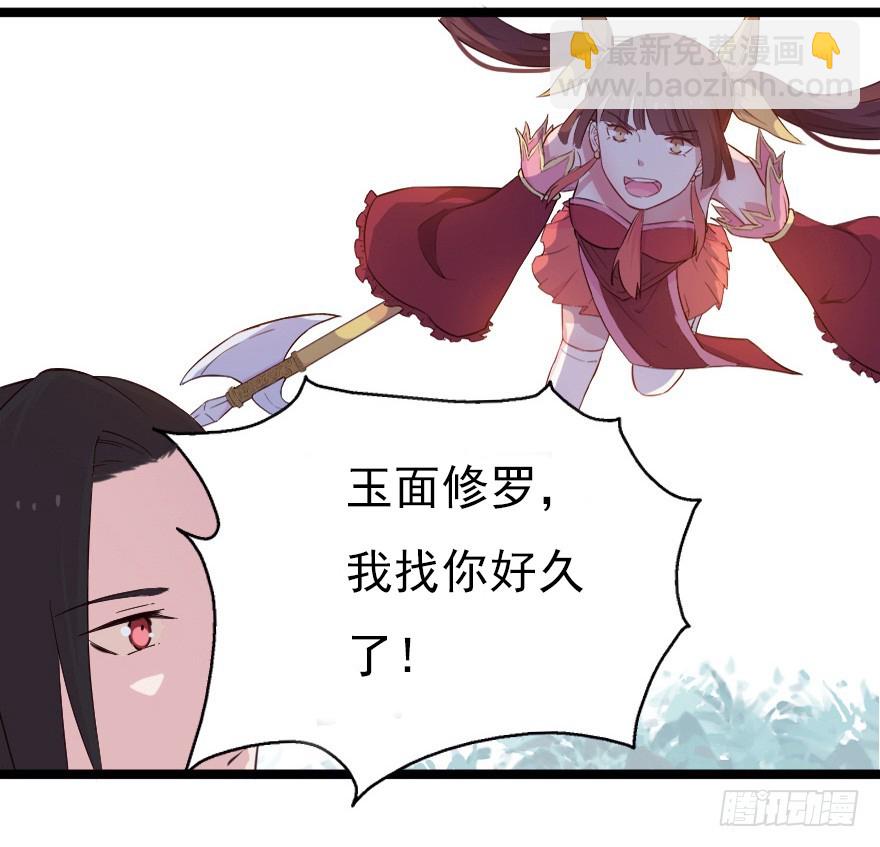 芊字五行属什么漫画,018群雄聚会1图