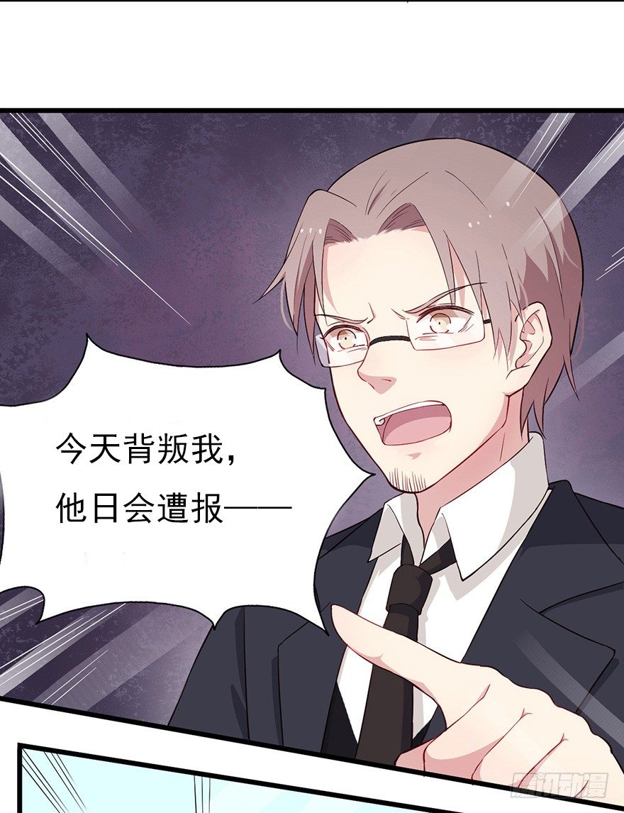 芊娇柏媚漫画,015危机初露（上）1图
