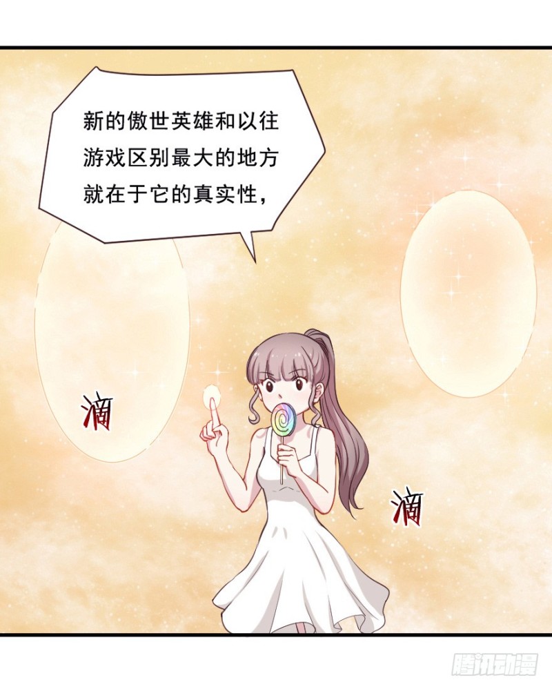 芊娇柏媚结局漫画,073考验开始1图