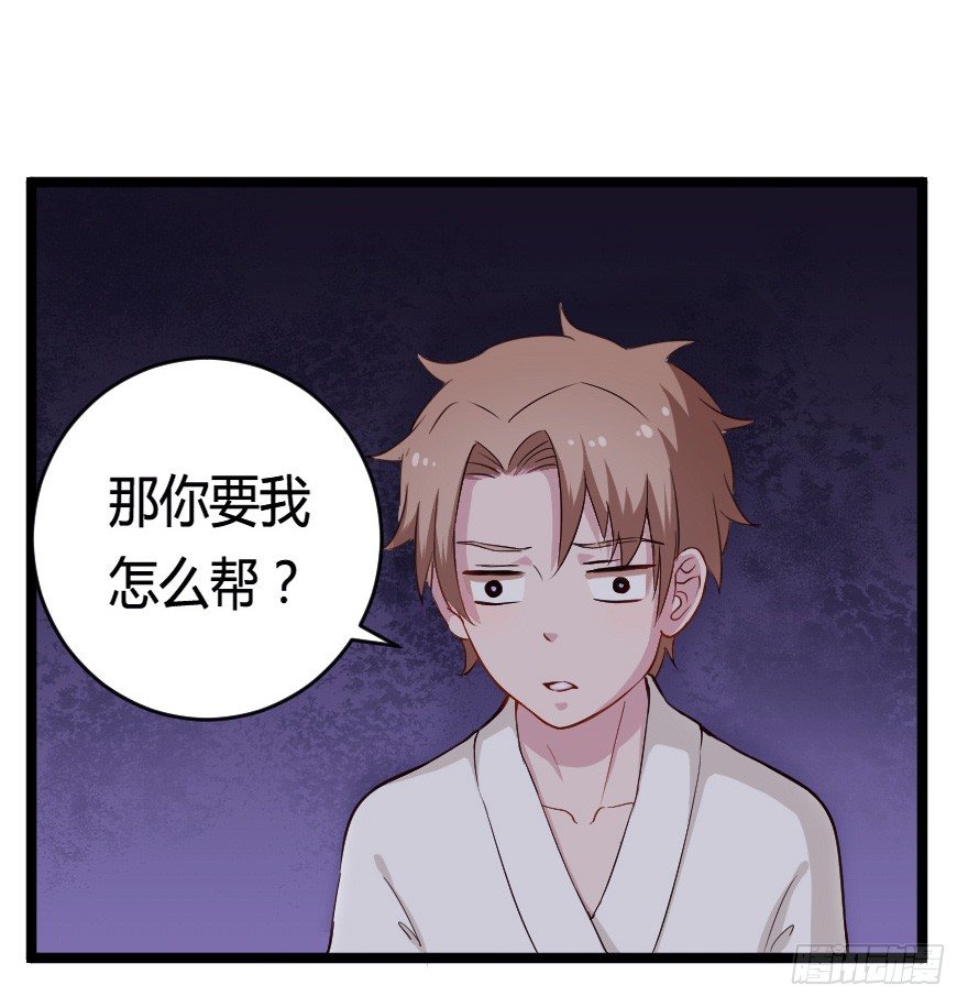芊娇柏媚漫画,029明月要放大招1图