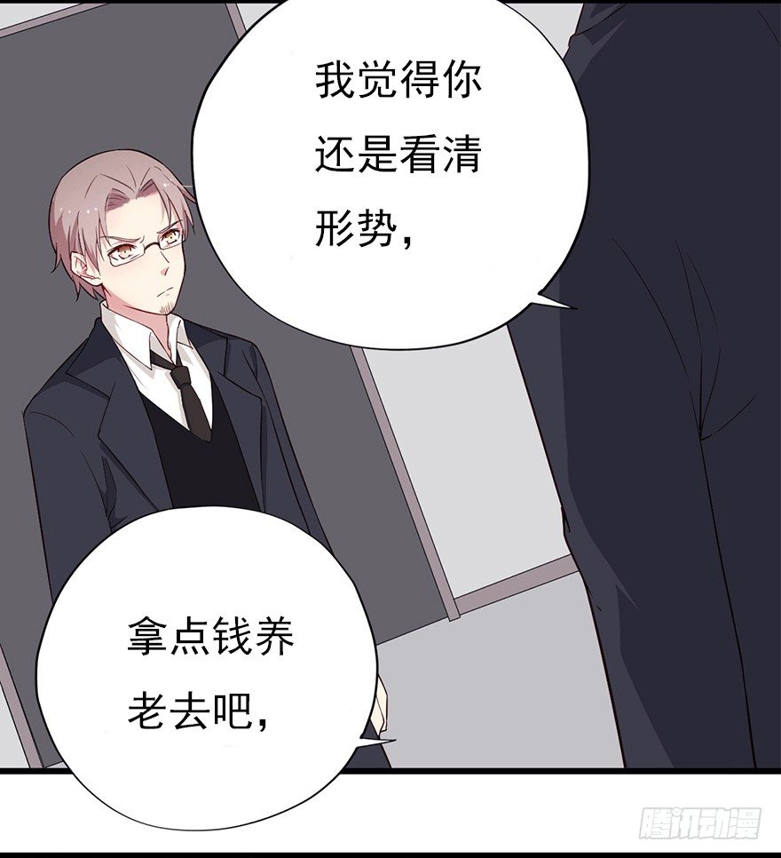 芊娇柏媚漫画,015危机初露（上）2图