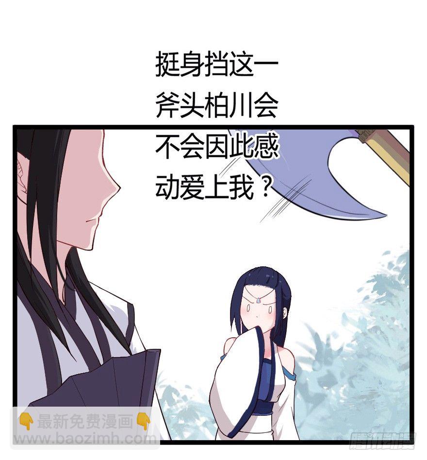 芊字五行属什么漫画,018群雄聚会2图
