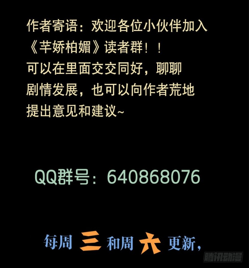 芊娇柏媚漫画,093阴云密布（六）2图
