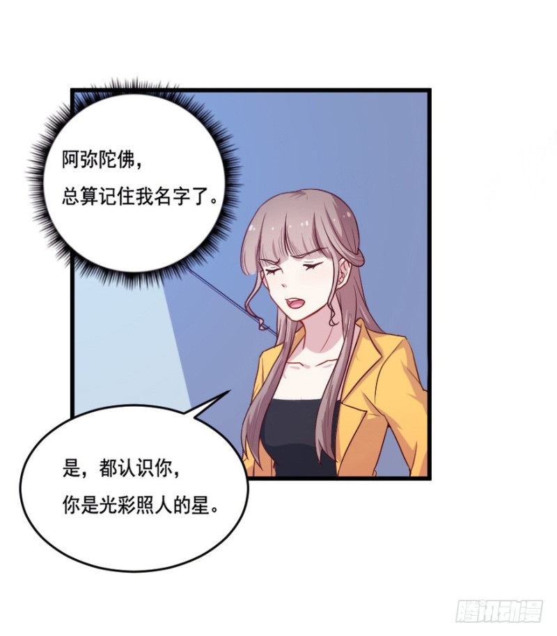 芊娇柏媚漫画,114傲世危机（七）2图