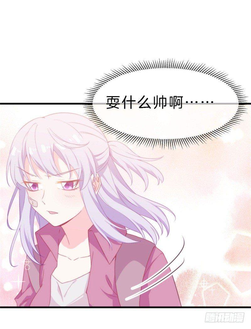 101次抢婚漫画,回忆篇1（番外）1图
