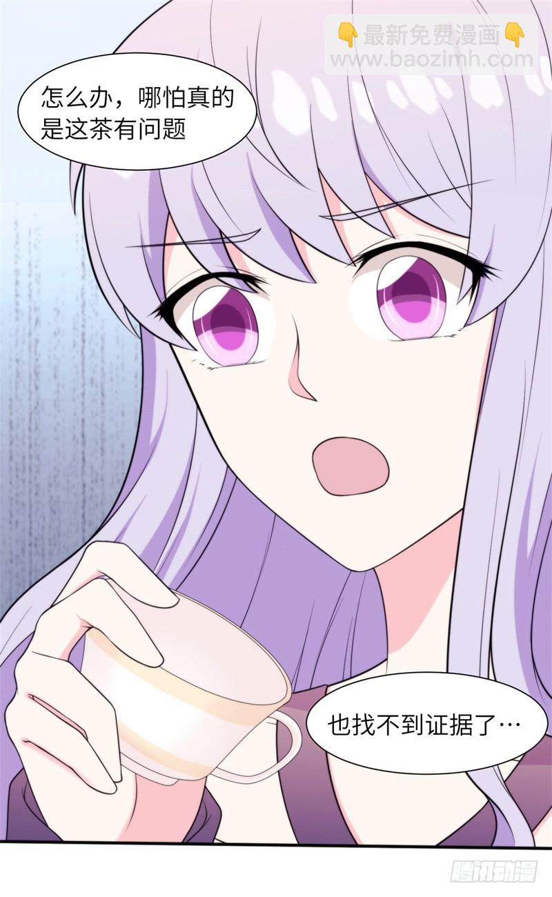 101次抢婚漫画,029顾阑珊，我们离婚吧2图