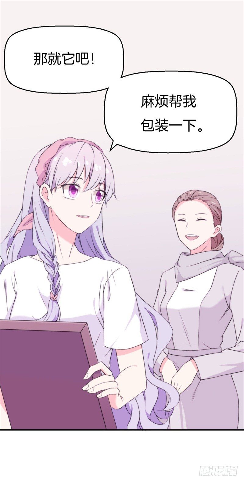101次抢婚漫画,015  盛世的生日礼物2图