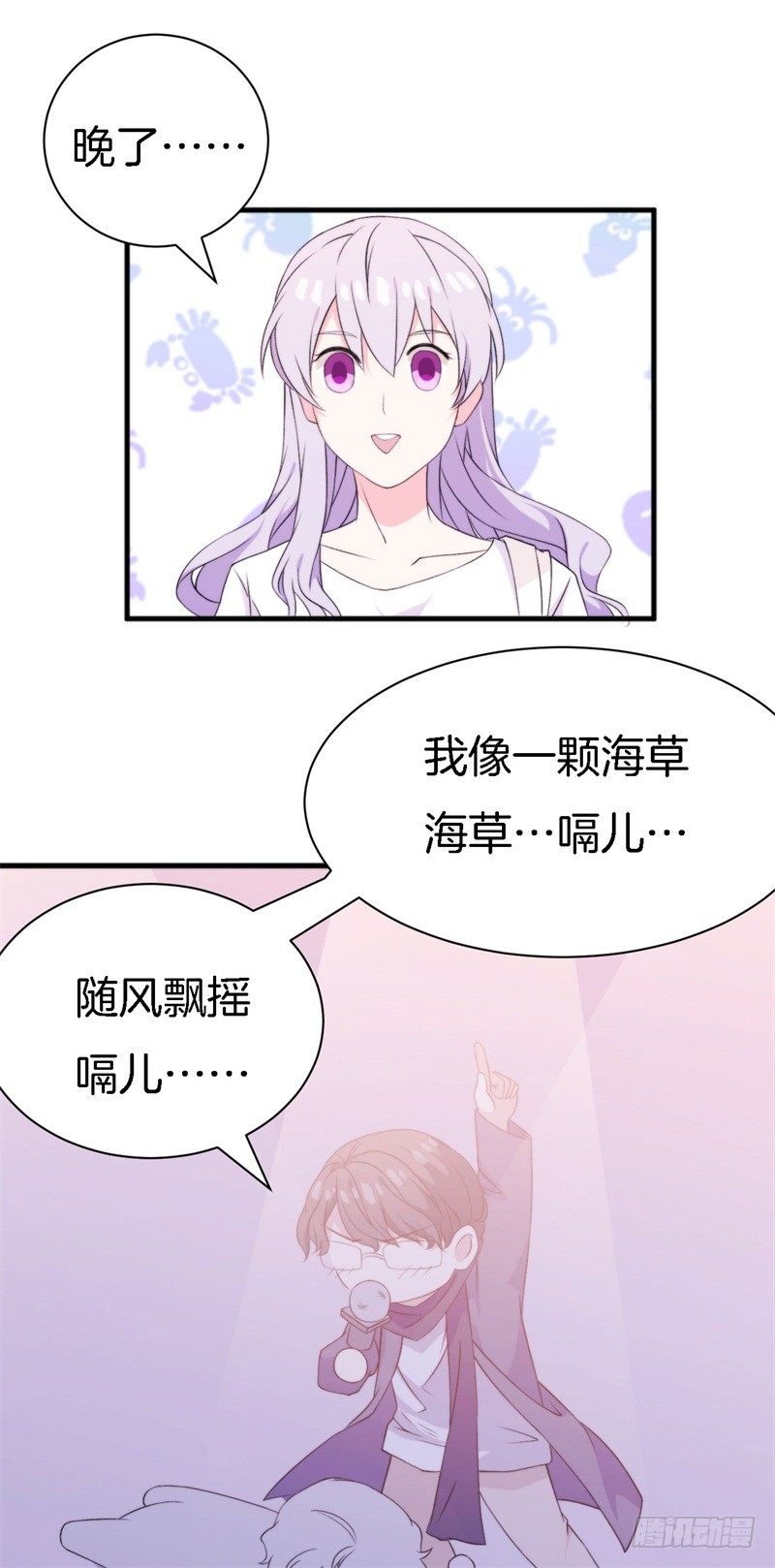 101次抢婚漫画,016 盛世的海草舞现场直播1图