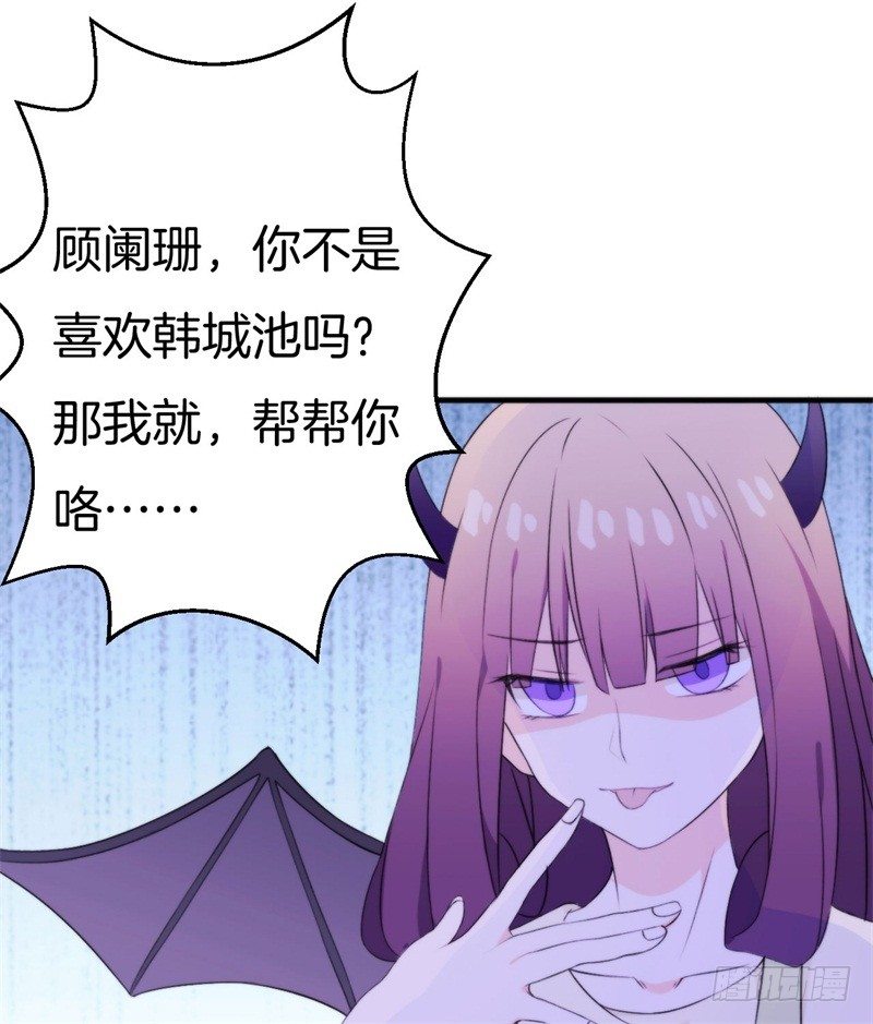 101次抢婚漫画,015  盛世的生日礼物1图