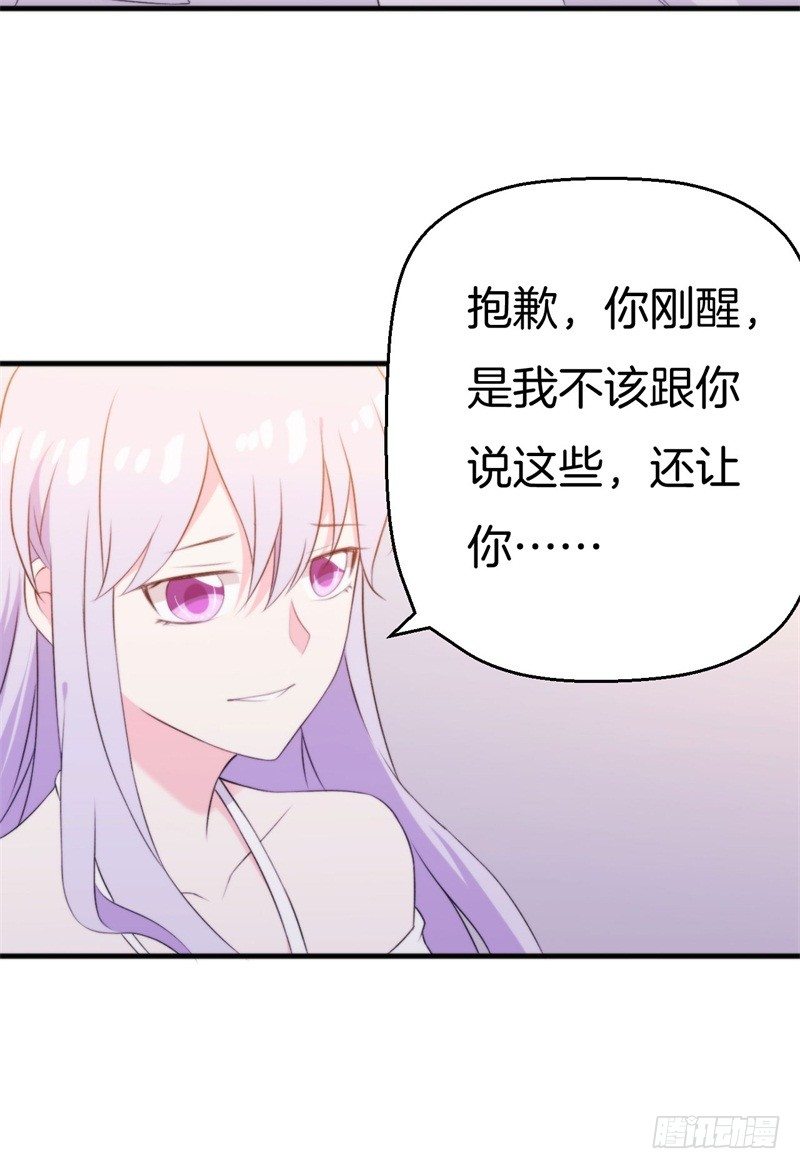 101次抢婚漫画,015  盛世的生日礼物2图