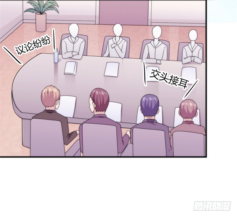 101次抢婚漫画,025新的盛世代言人决定了2图