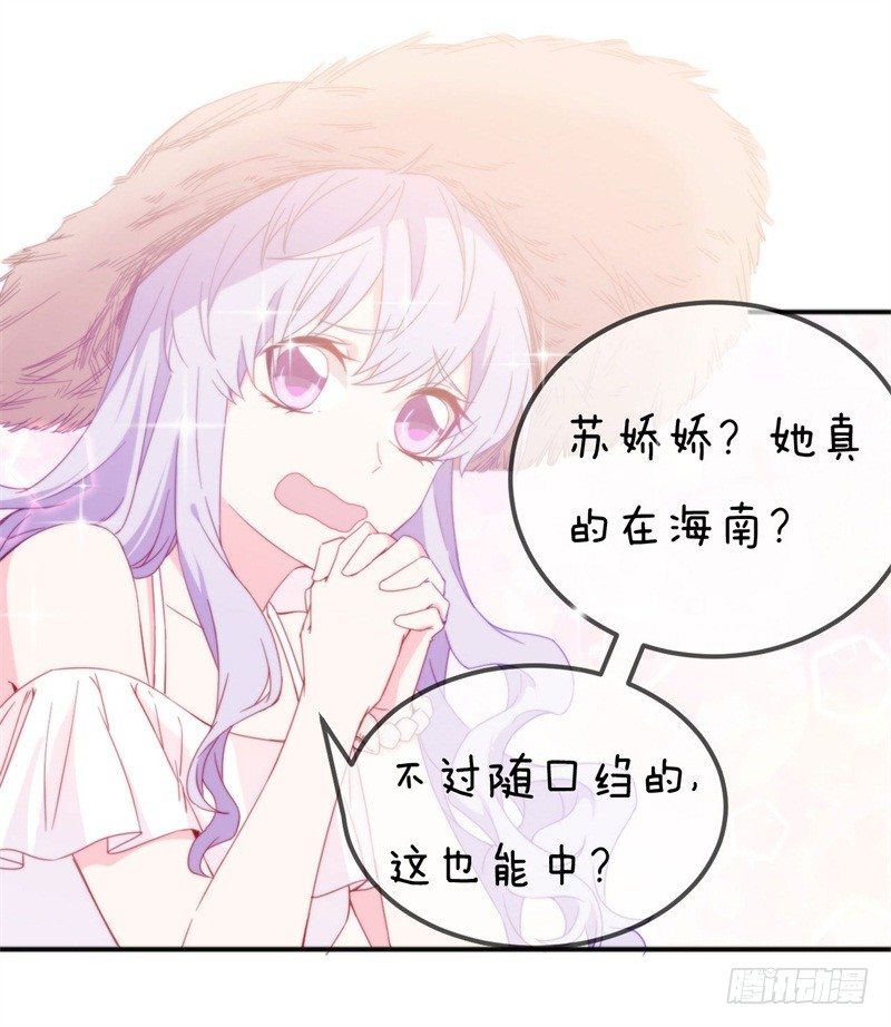 101次抢婚漫画,012 胆大包天顾阑珊1图