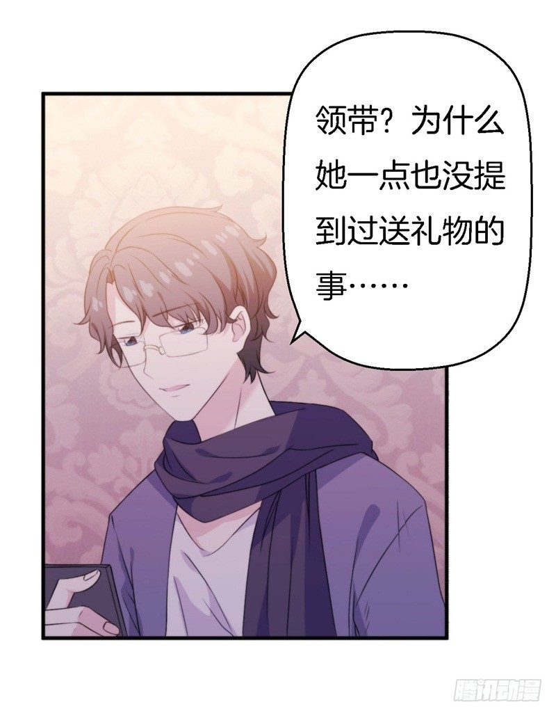 101次抢婚漫画,015  盛世的生日礼物2图