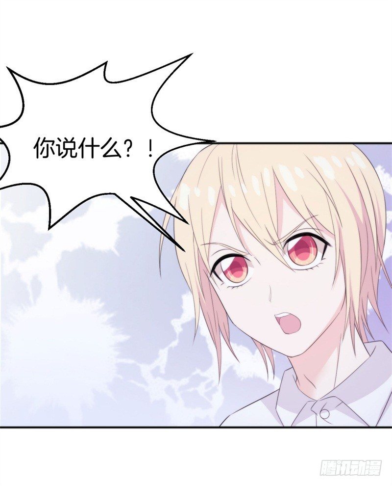 101次抢婚漫画,014 我是你姐夫2图