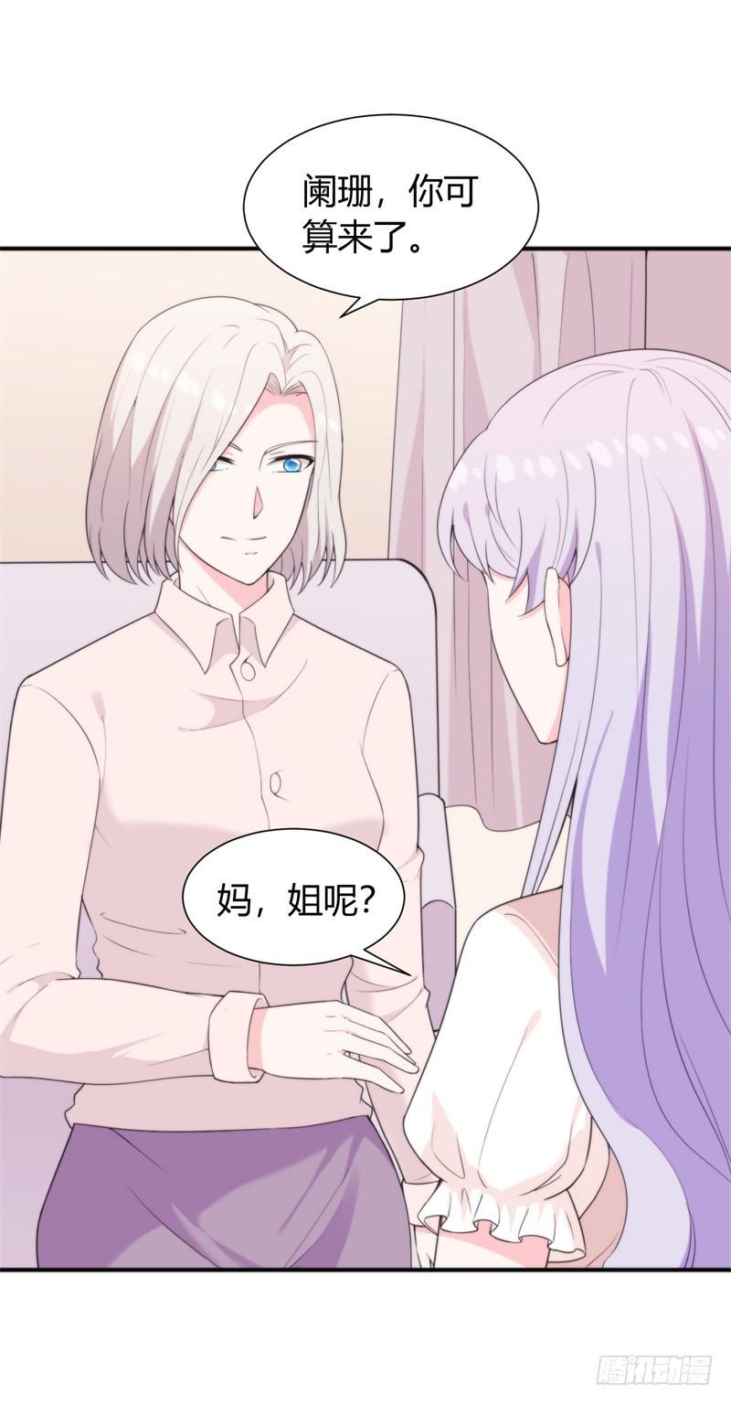 101次抢婚漫画,027难道你想和他一起吃苦吗1图