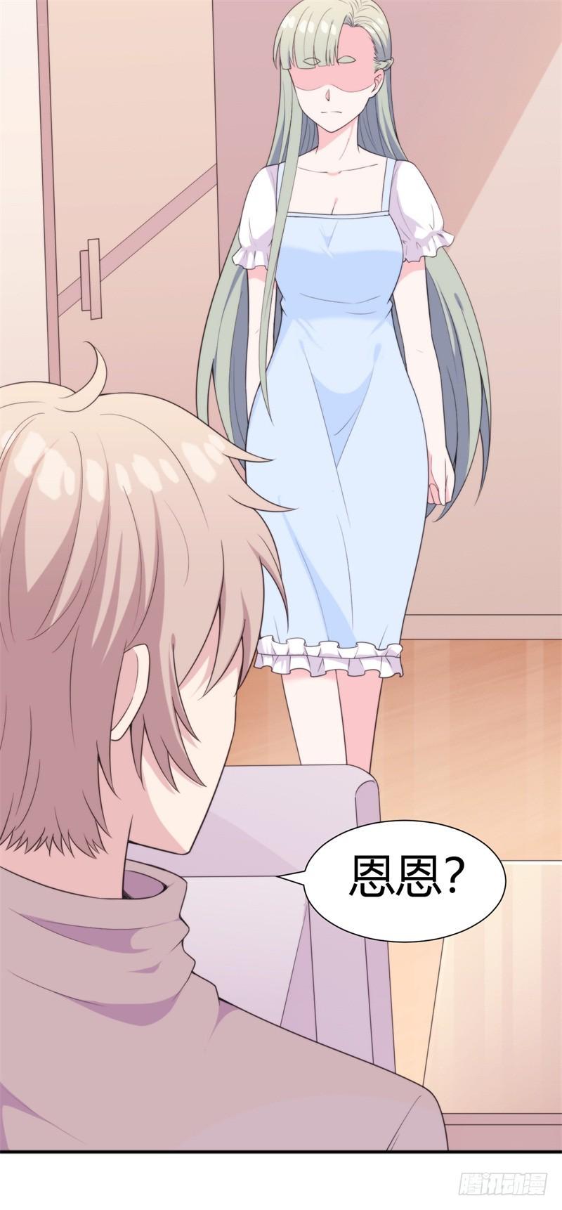 101次抢婚漫画,027难道你想和他一起吃苦吗2图