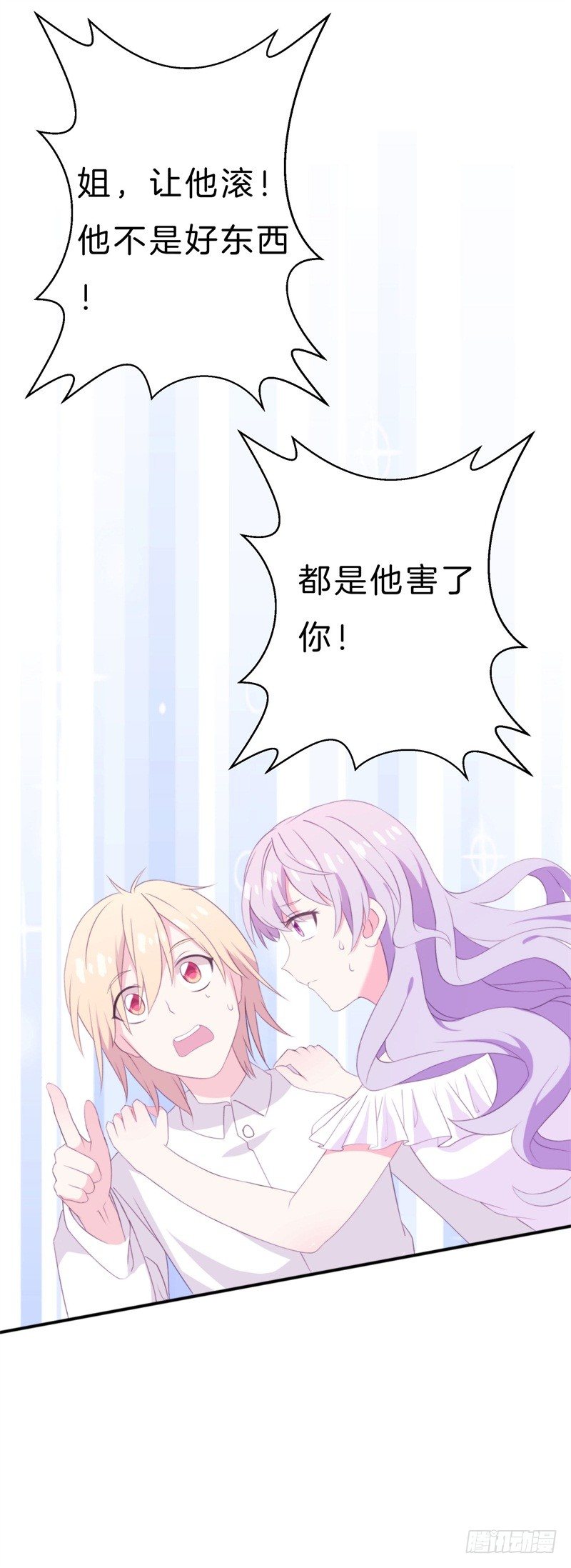 101次抢婚漫画,014 我是你姐夫2图
