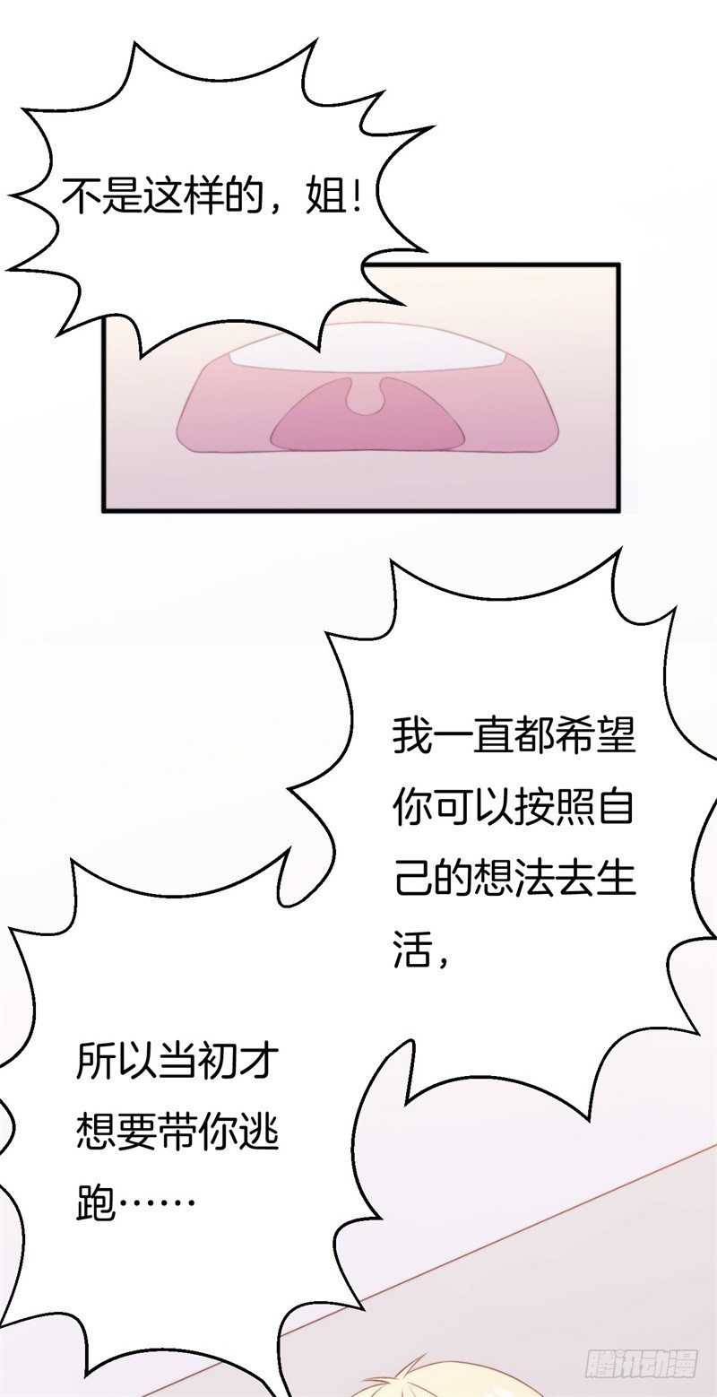 101次抢婚漫画,015  盛世的生日礼物1图