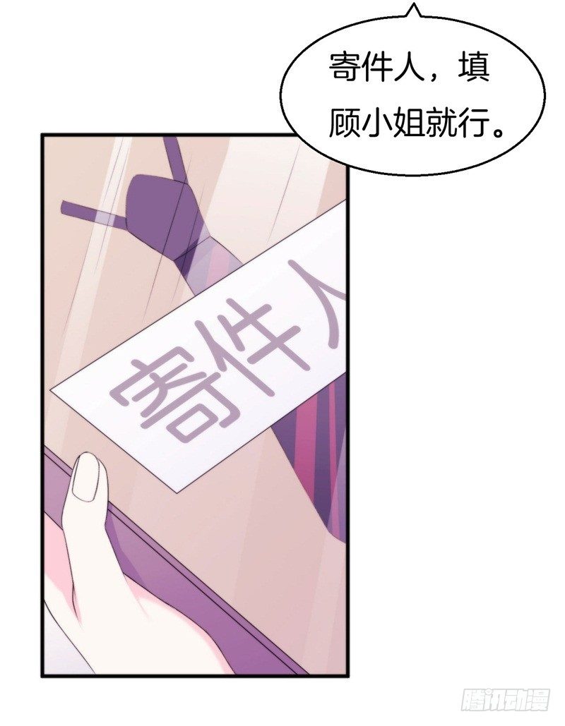 101次抢婚漫画,015  盛世的生日礼物2图