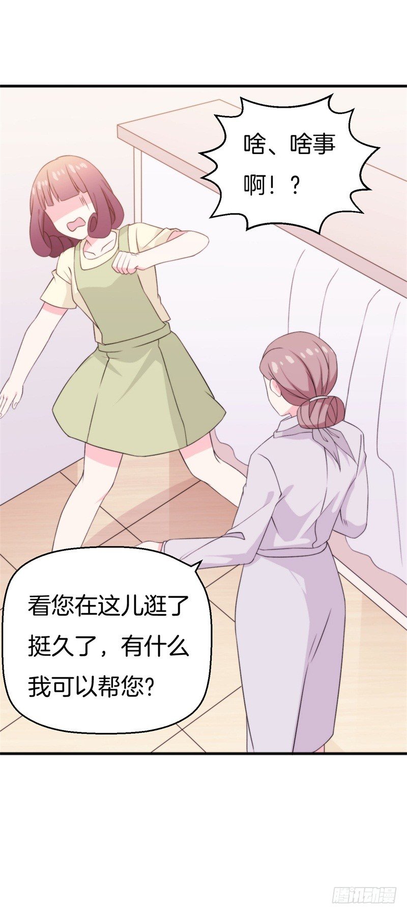 101次抢婚漫画,015  盛世的生日礼物1图