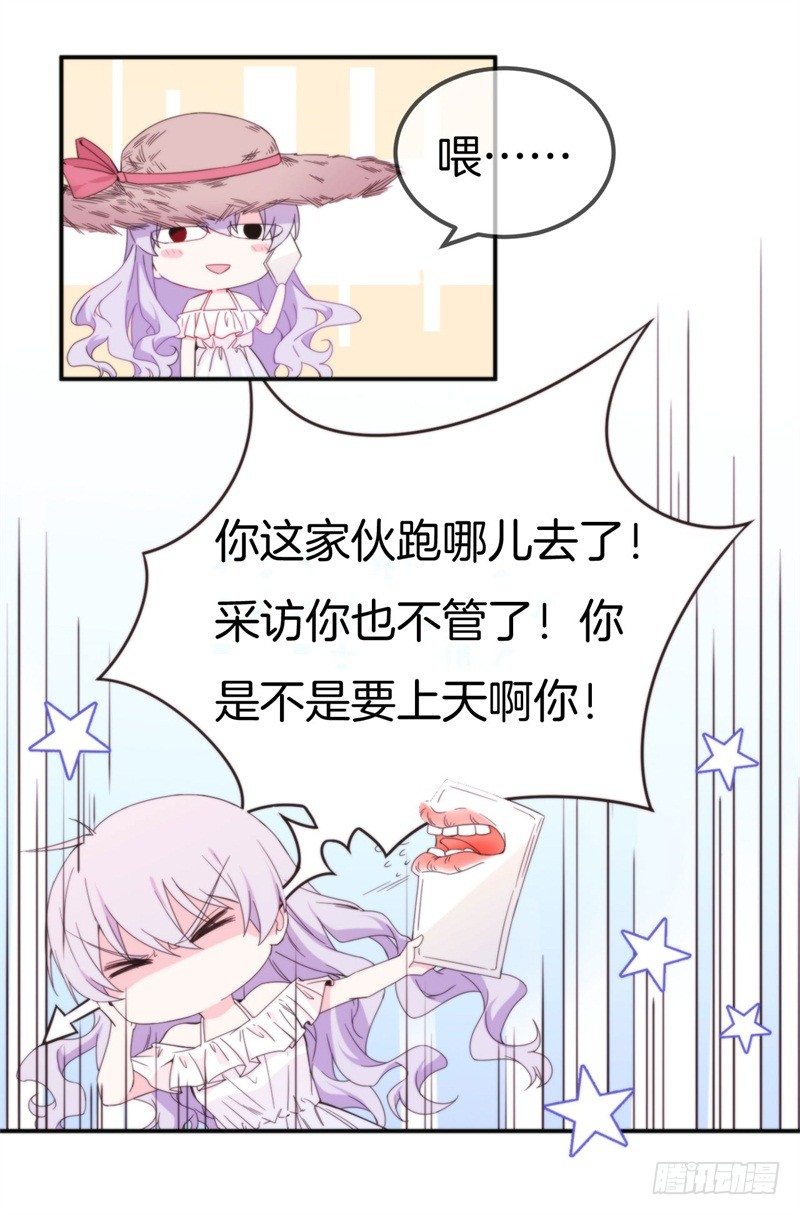 101次抢婚漫画,012 胆大包天顾阑珊2图