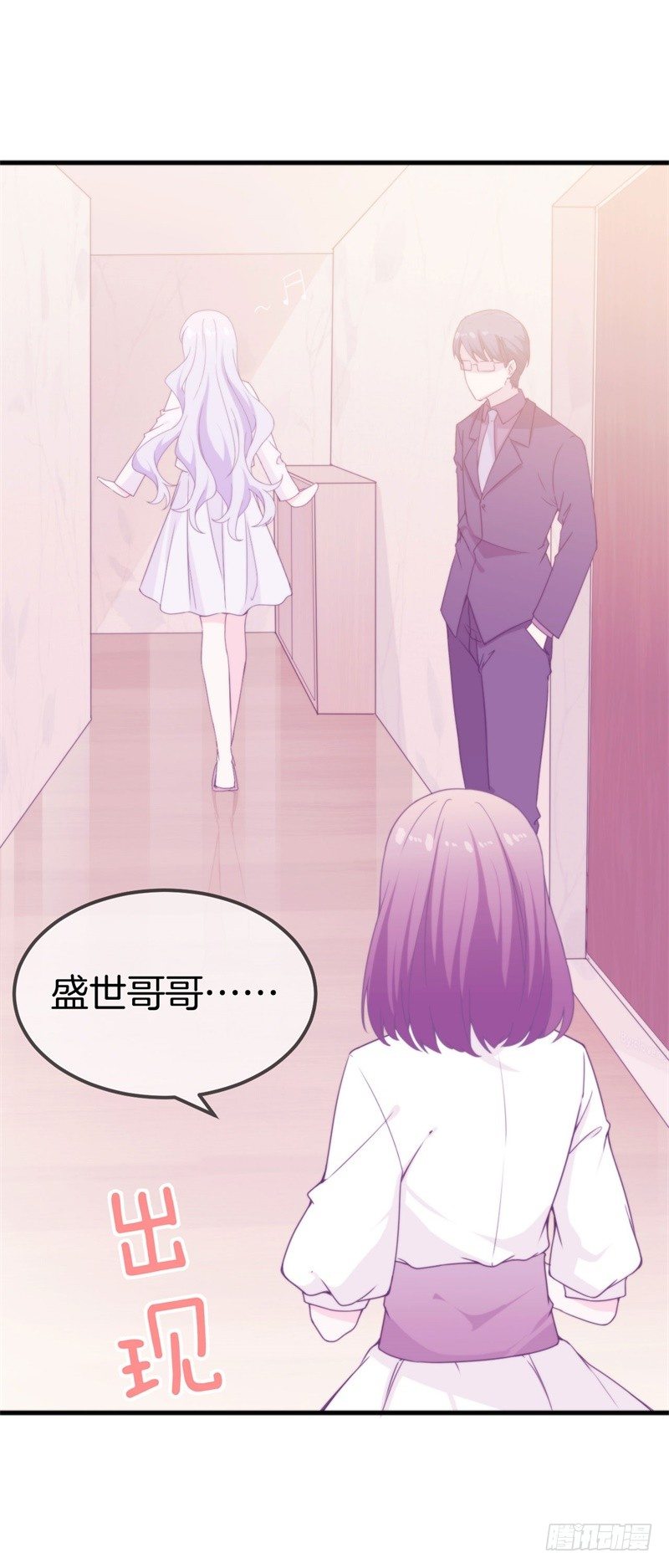 101次抢婚漫画,009 你到底有没有爱过我？2图