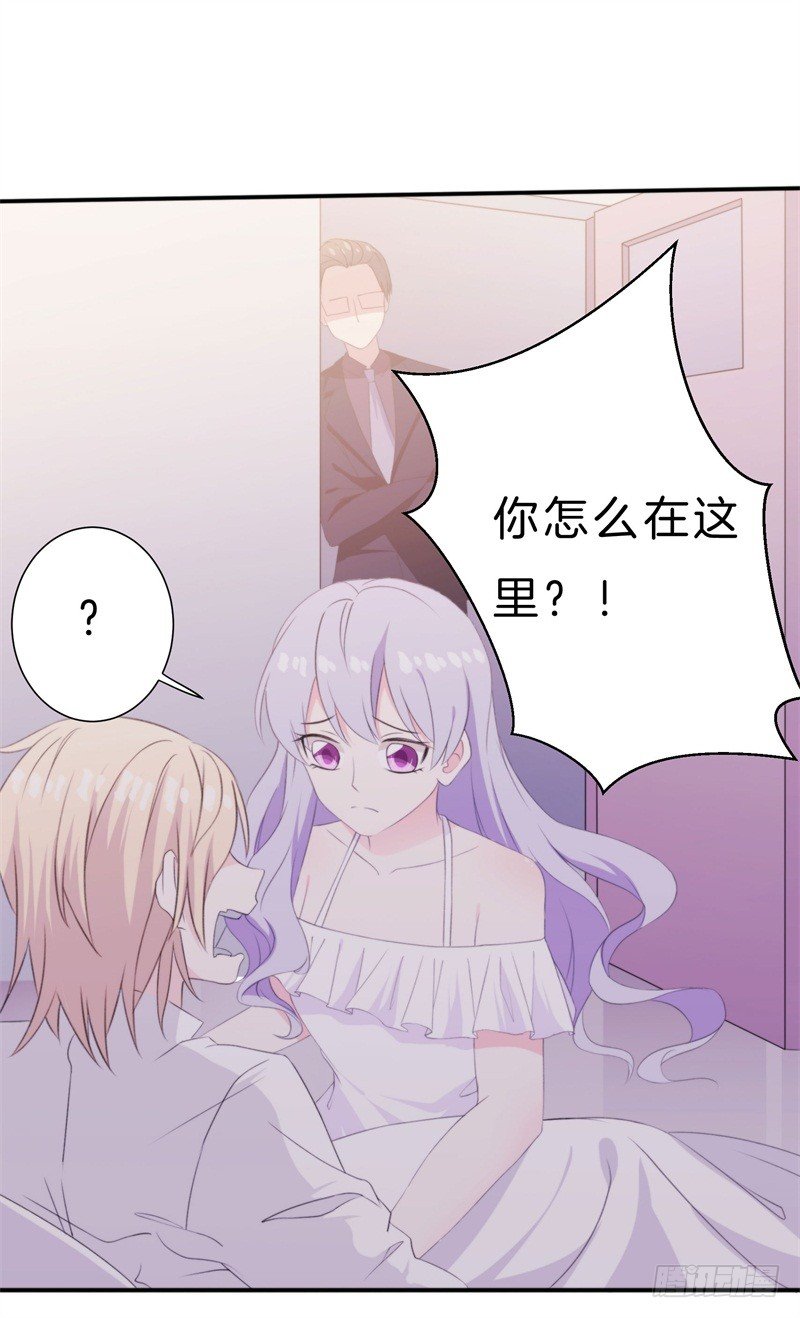 101次抢婚漫画,014 我是你姐夫1图