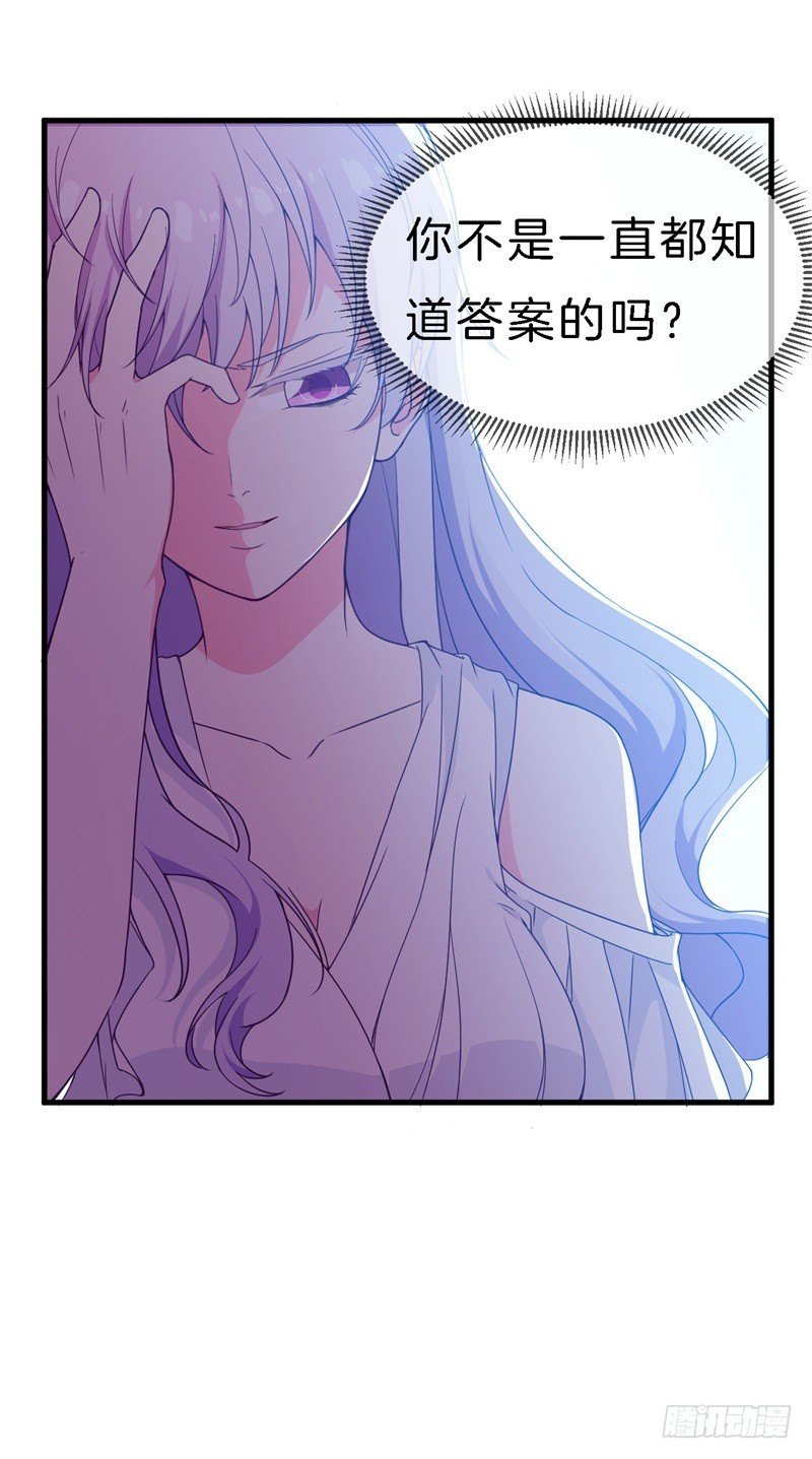 101次抢婚漫画,010 我们的过去2图