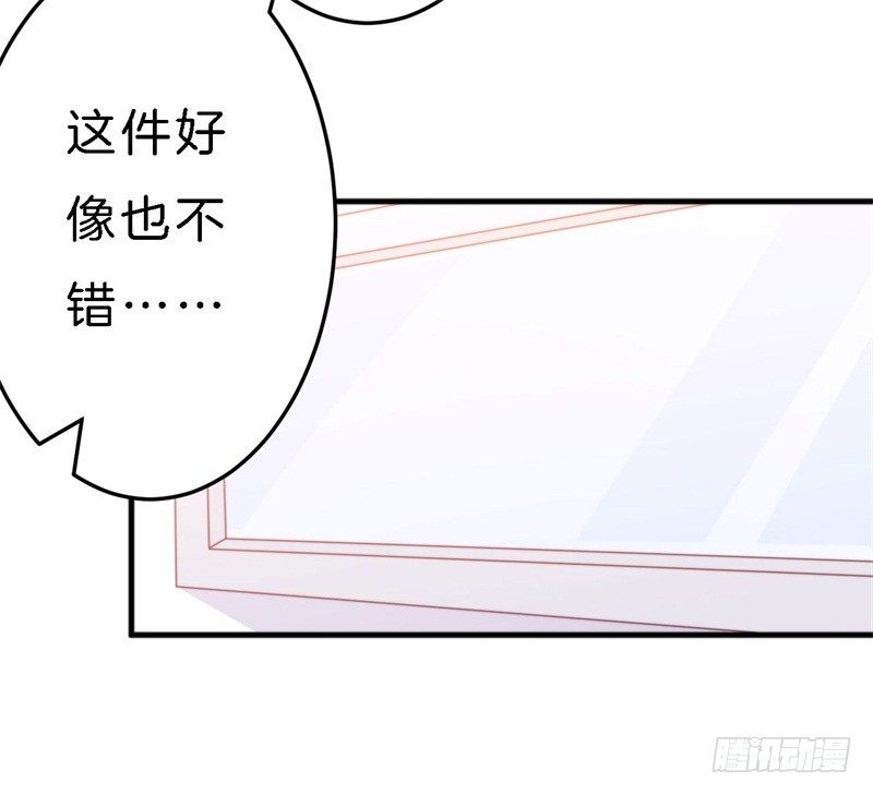 101次抢婚漫画,015  盛世的生日礼物2图