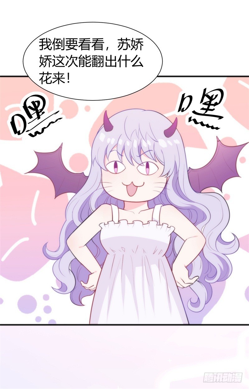 101次抢婚漫画,025新的盛世代言人决定了2图