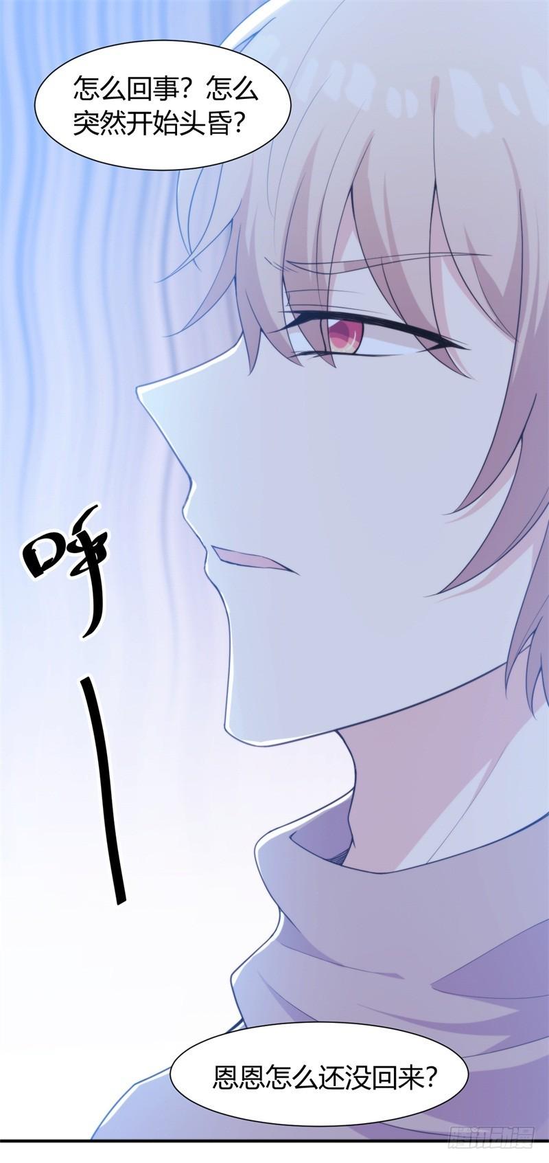 101次抢婚漫画,027难道你想和他一起吃苦吗2图