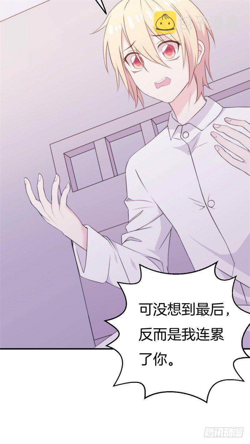 101次抢婚漫画,015  盛世的生日礼物2图