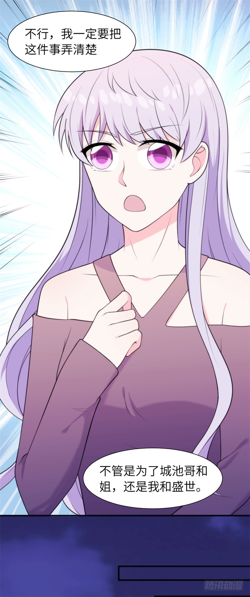 101次抢婚漫画,029顾阑珊，我们离婚吧2图