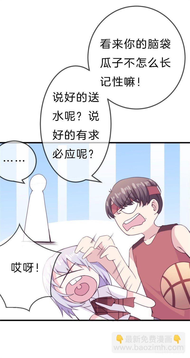 101次抢婚漫画,回忆篇3（番外）1图