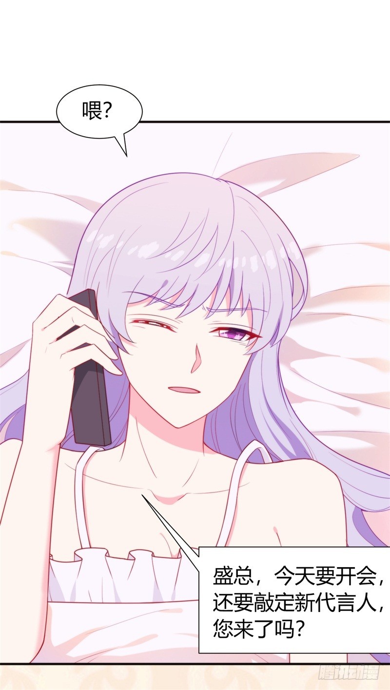 101次抢婚漫画,025新的盛世代言人决定了2图