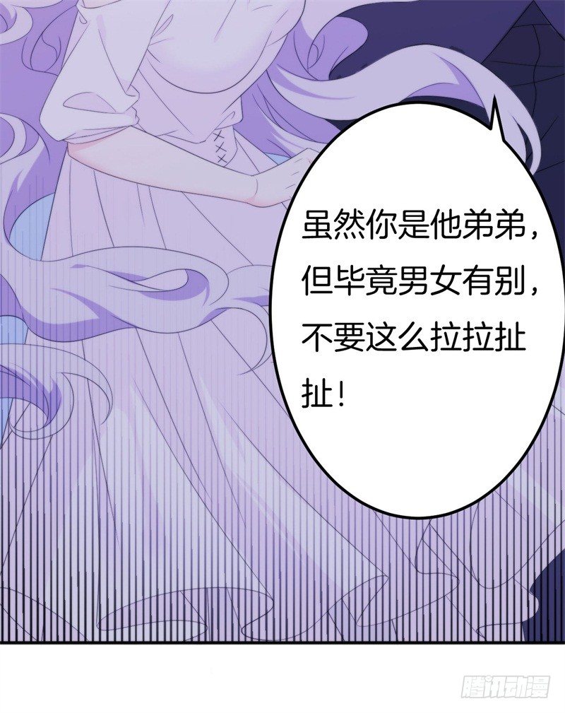 101次抢婚漫画,014 我是你姐夫1图