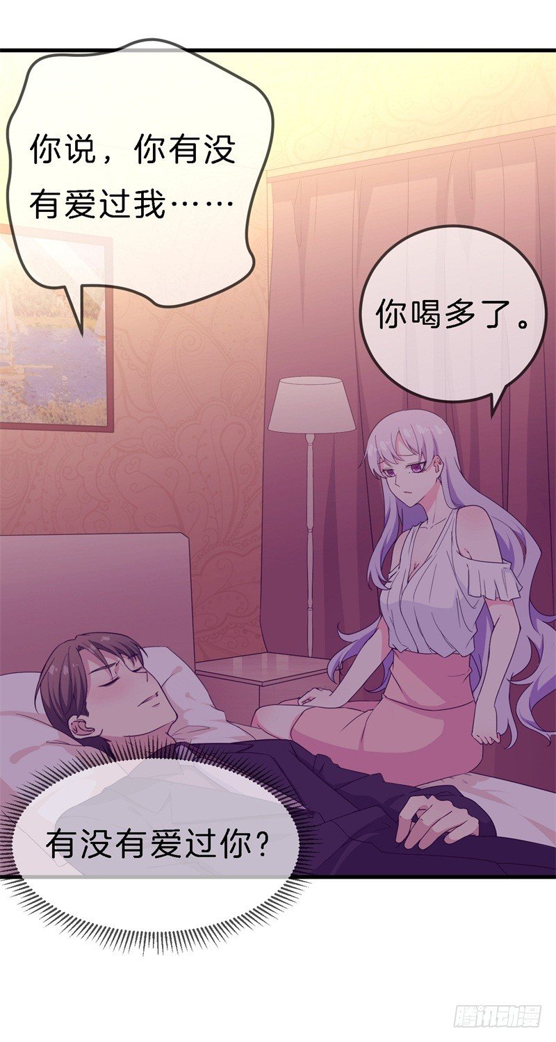 101次抢婚漫画,010 我们的过去1图